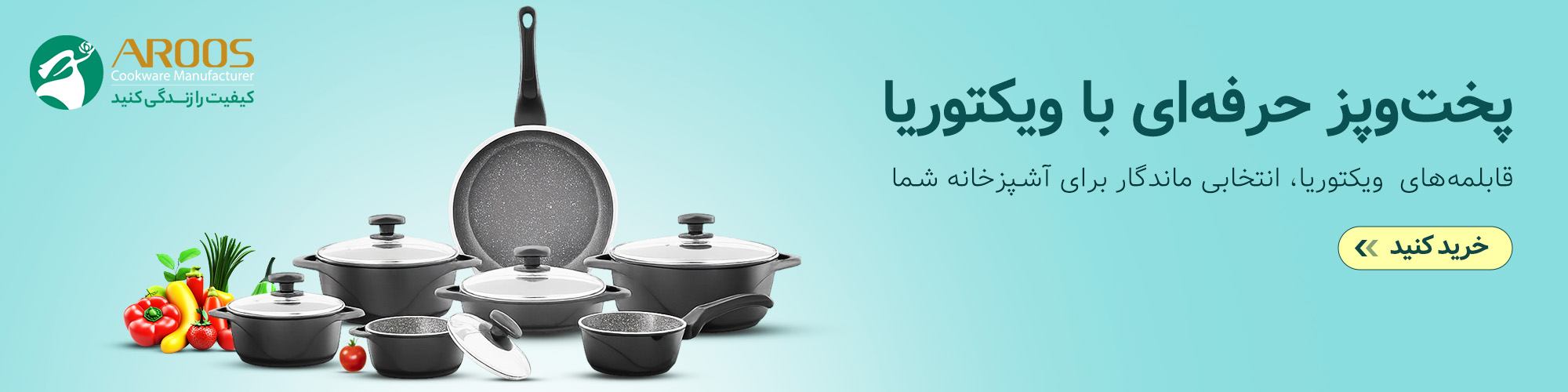 قابلمه های عروس طرح ویکتوریا